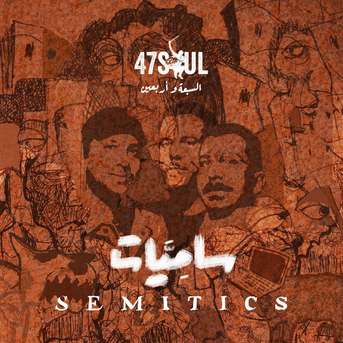 47Soul - Semitics Vinyl