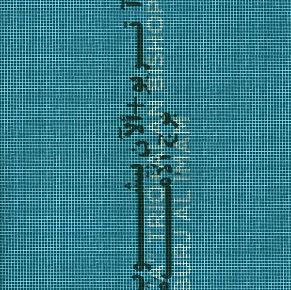 "A" TRIO + ALAN BISHOP - Burj al Imam Vinyl LP