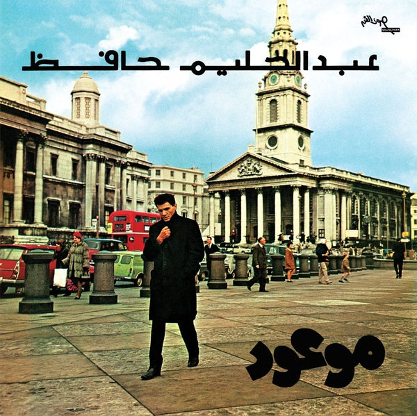 ABDEL HALIM HAFEZ - Mawood Vinyl LP