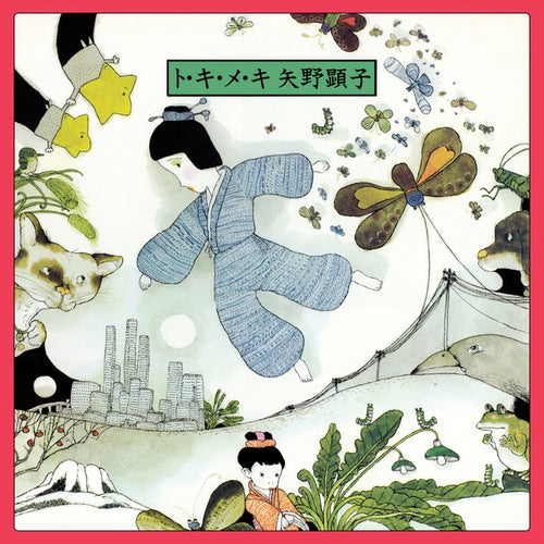 AKIKO YANO - To Ki Me Ki CD CD