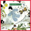 AKIKO YANO - To Ki Me Ki Vinyl LP