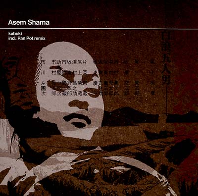ASEM SHAMA - Kabuki Vinyl 12"
