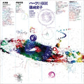 AYAKO SHINOZAKI - Music Now For Harp CD CD