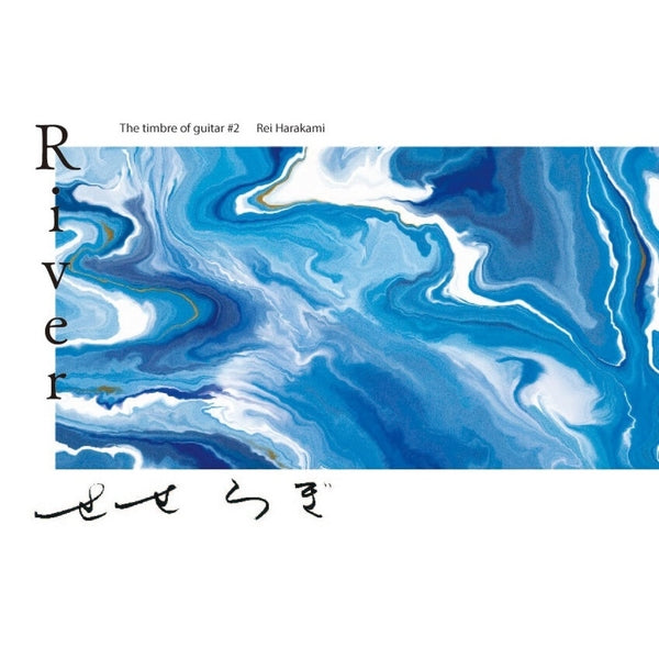 AYANE SHINO - River: The Timbre Of Guitar #2 - Rei Harakami Vinyl LP
