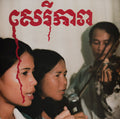 BANTEAY AMPIL BAND - Cambodian Liberation Songs CD CD