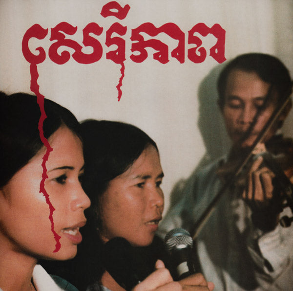 BANTEAY AMPIL BAND - Cambodian Liberation Songs CD CD
