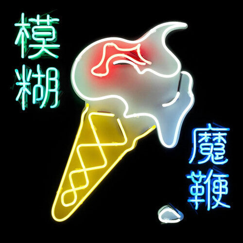 Blur - Magic Whip [Import] (2 Lp's) Vinyl