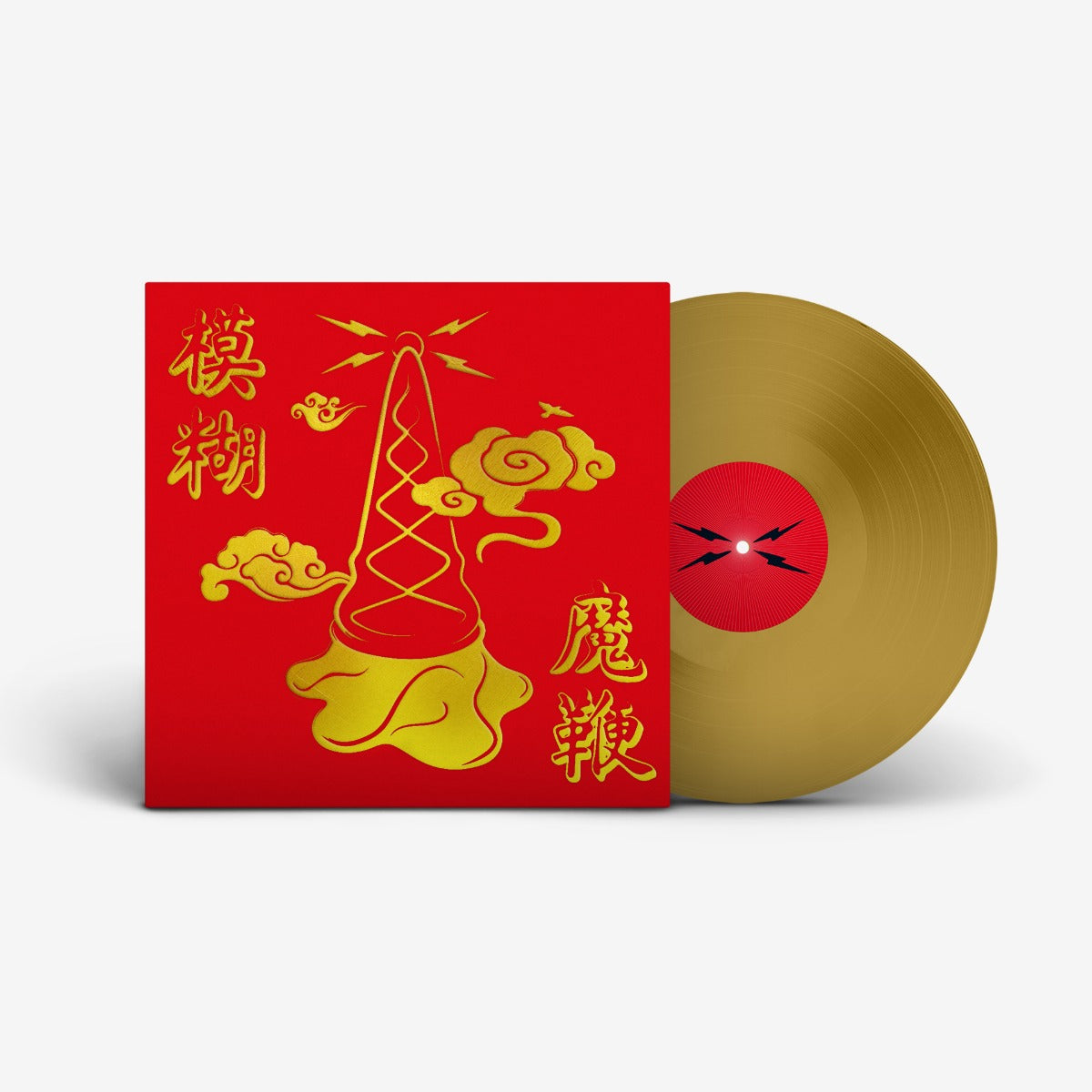 Blur - The Magic Whip (10th Anniversary Edition) (Indie Exclusive, Colored Vinyl, Gold, Half-Speed Mastering) Vinyl