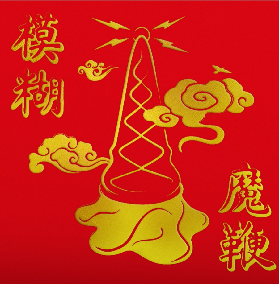 Blur - The Magic Whip (10th Anniversary Edition) (Indie Exclusive, Colored Vinyl, Gold, Half-Speed Mastering) Vinyl