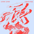 CITRON CITRON - Chagrin Bleu Vinyl LP