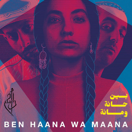 Dam - Ben Haana Wa Maana CD