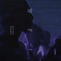 Darkstar - Civic Jams Vinyl LP In printed inner in printed outer sleeve, download card insert