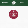 DATENZAUBER - Speicher 66 Vinyl 12"