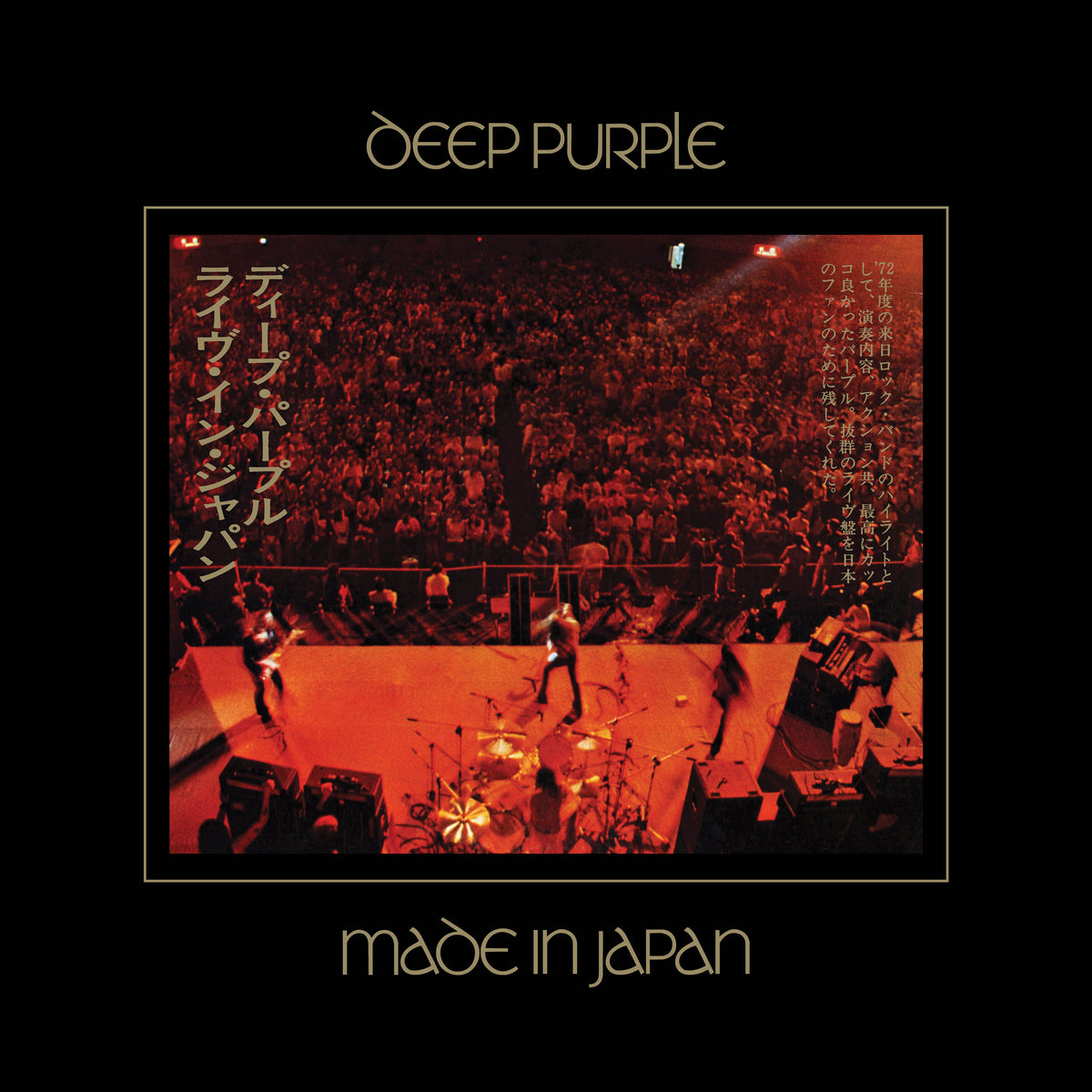 Deep Purple - Made In Japan (Super Deluxe Edition) Vinyl