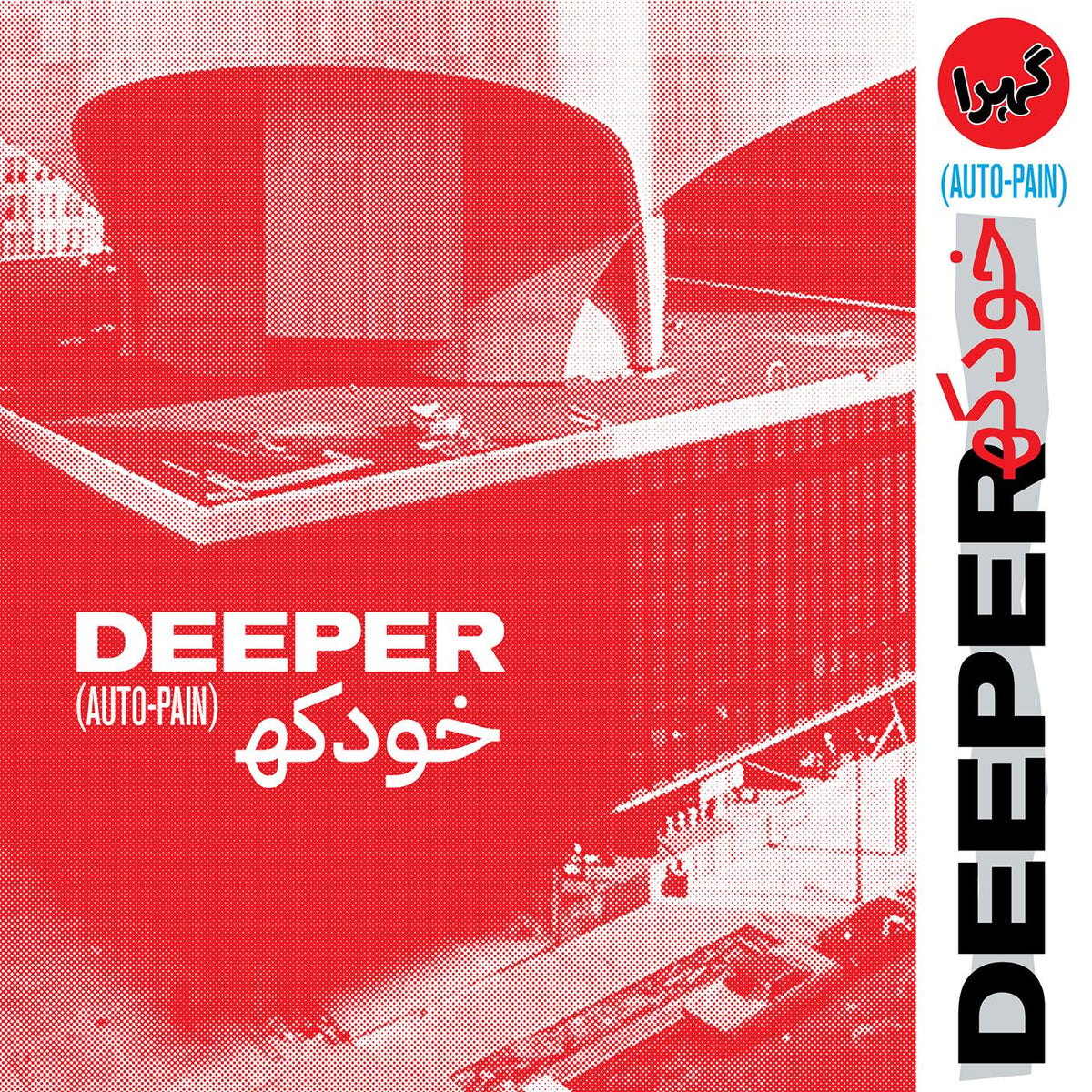 Deeper - Auto-Pain [Blood Red Vinyl] Vinyl