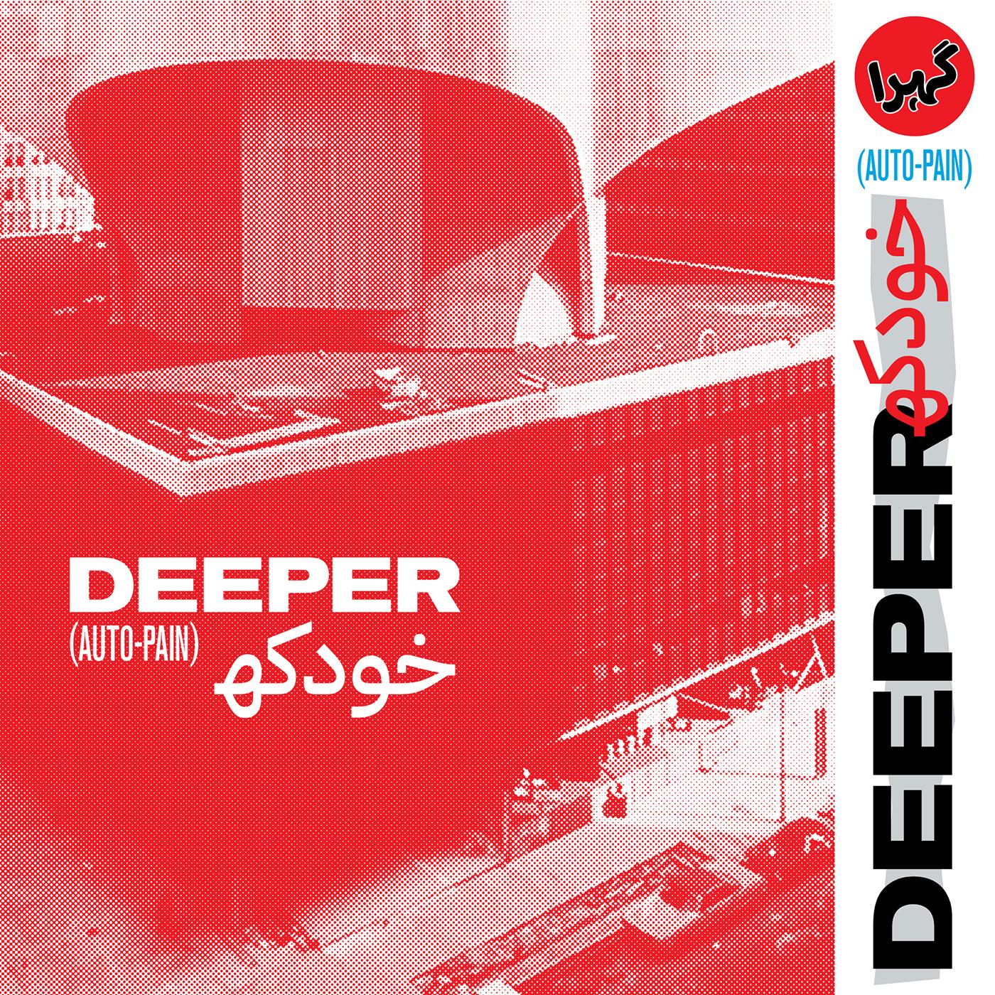 Deeper - Auto-Pain Vinyl 12" Vinyl Printed Inner Sleeve & OB Strip