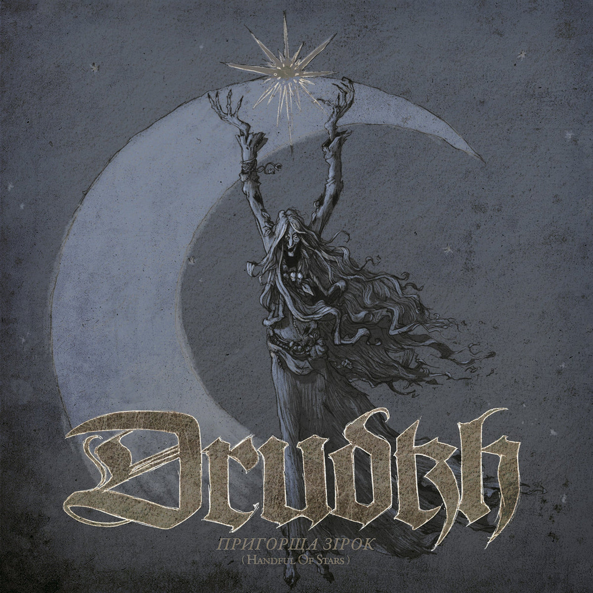 Drudkh - Handful Of Stars (Limited) [Clear Red & Blue Marbled Vinyl] Vinyl