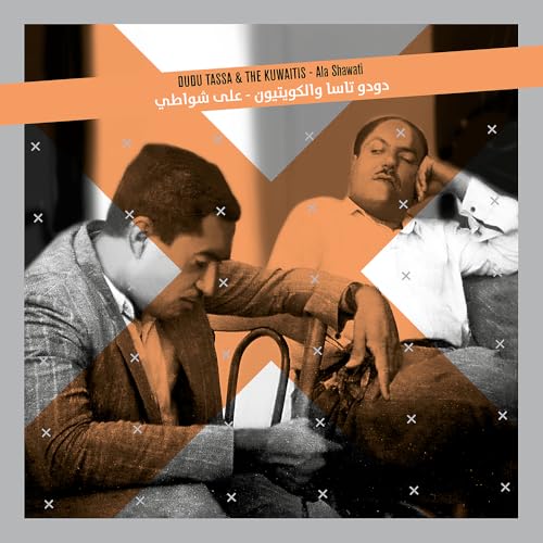 Dudu Tassa & The Kuwaitis - Ala Shawati [LP] Vinyl