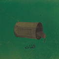EL KHAT - Aalbat Alawi Op.99 CD CD