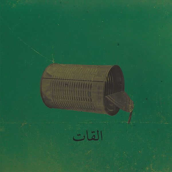 EL KHAT - Aalbat Alawi Op.99 CD CD
