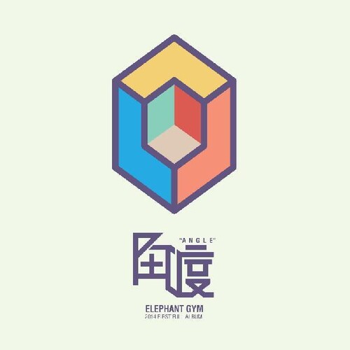 Elephant Gym - Angle (Colored Vinyl, Pink, Blue) Vinyl LP Pink + Sky Blue A/B Vinyl