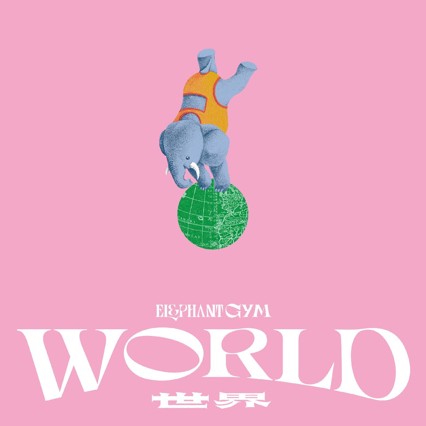 Elephant Gym - World (TAN VINYL) Vinyl LP, Tan Vinyl, Physical-exclusive Track, Fold-out Poster, Obi-strip [w/ download card]