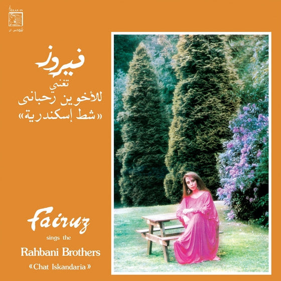 FAIRUZ - Sings The Rahbani Brothers: Chat Iskandaria [Lp] Vinyl