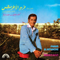 FARID EL ATRACHE - Nagham Fi Hayati Vinyl LP
