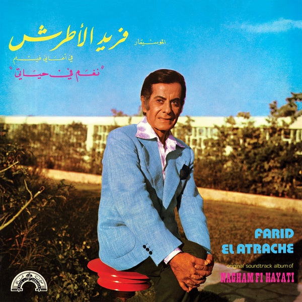 FARID EL ATRACHE - Nagham Fi Hayati Vinyl LP