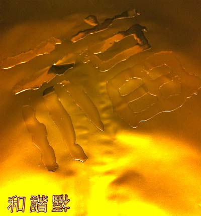 FM3 - HeXieFu CD CD