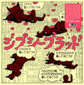GYPSY BLOOD - Kokkourishi Vinyl LP