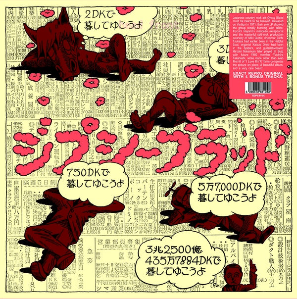 GYPSY BLOOD - Kokkourishi Vinyl LP
