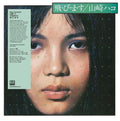 HAKO YAMASAKI - Tobimasu Vinyl LP