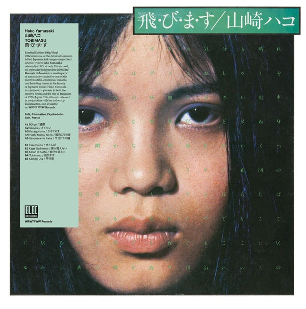 HAKO YAMASAKI - Tobimasu Vinyl LP