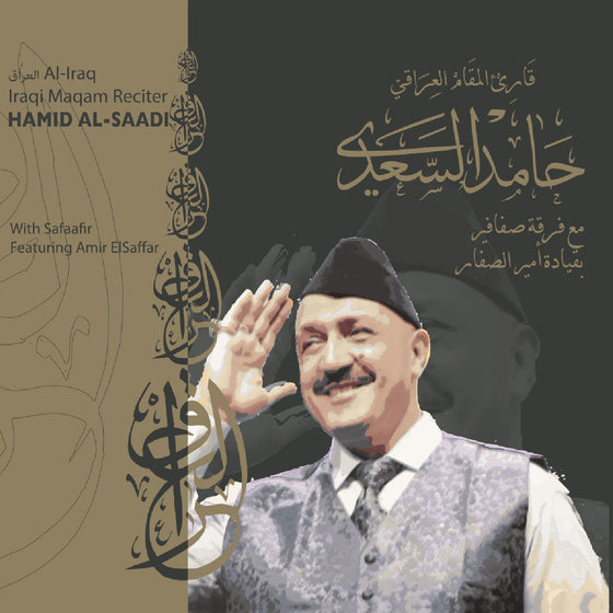 Hamid Al-Saadi - Maqam Al-Iraq CD