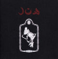 HARAPPIAN NIGHT RECORDINGS - The Glorious Gongs Of Hainuwele CD CD