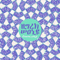 High Wolf - Growing Wild Vinyl LP