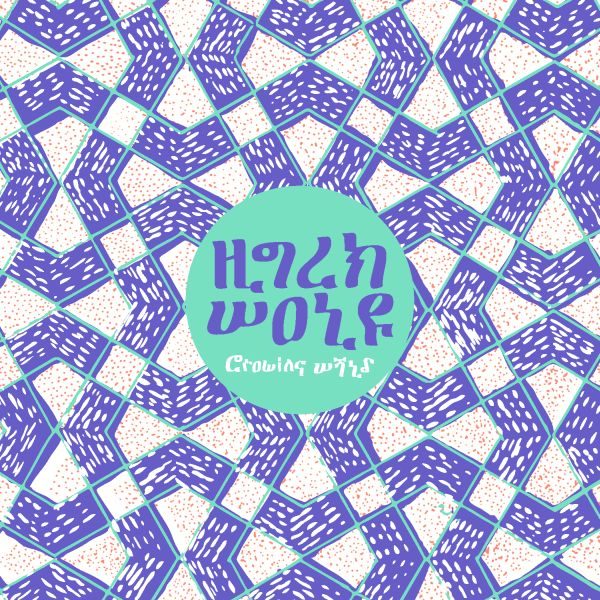 High Wolf - Growing Wild Vinyl LP