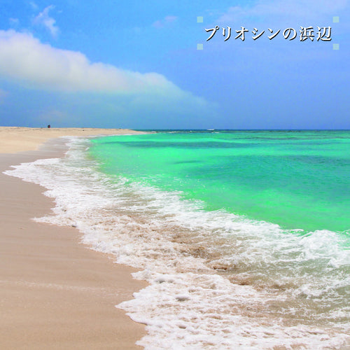 Ken-Ichiro Isoda - Beach Of The Pliocene Vinyl