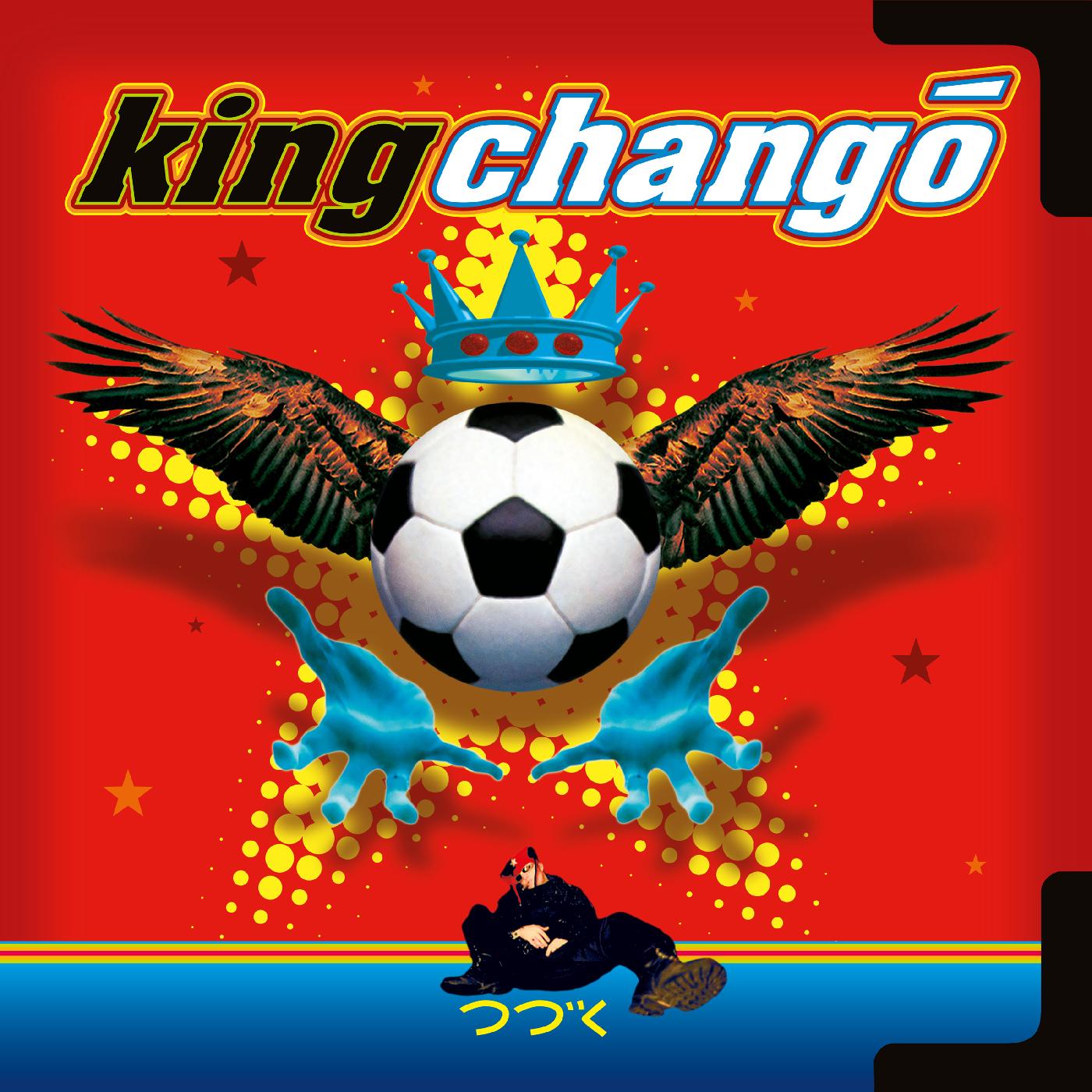 King Chango - King Chango Vinyl 12" Vinyl
