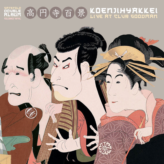 Koenjihyakkei - Live At Club Goodman ("Natural" Vinyl) Vinyl