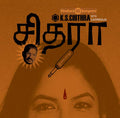 K.S. CHITHRA - K.S Chithra CD CD