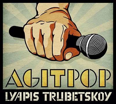 LYAPIS TRUBETSKOY - Agitpop CD CD