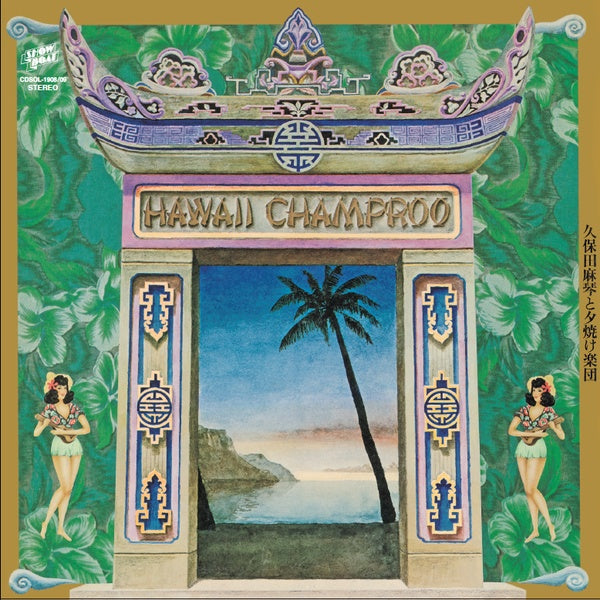 MAKOTO KUBOTA & THE SUNSET GANG - Hawaii Champroo Vinyl LP