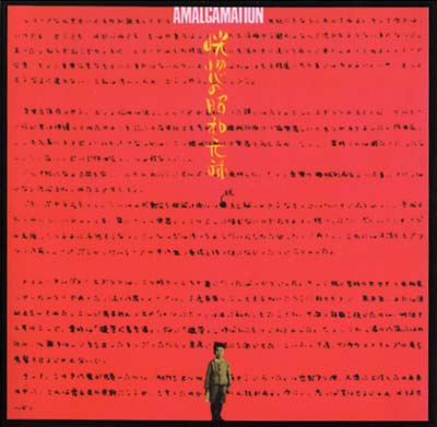 MASAHIKO SATOH & SOUNDBREAKERS - Amalgamation CD