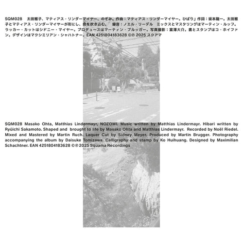 MASAKO OHTA & MATTHIAS LINDERMAYR - Nozomi CD CD