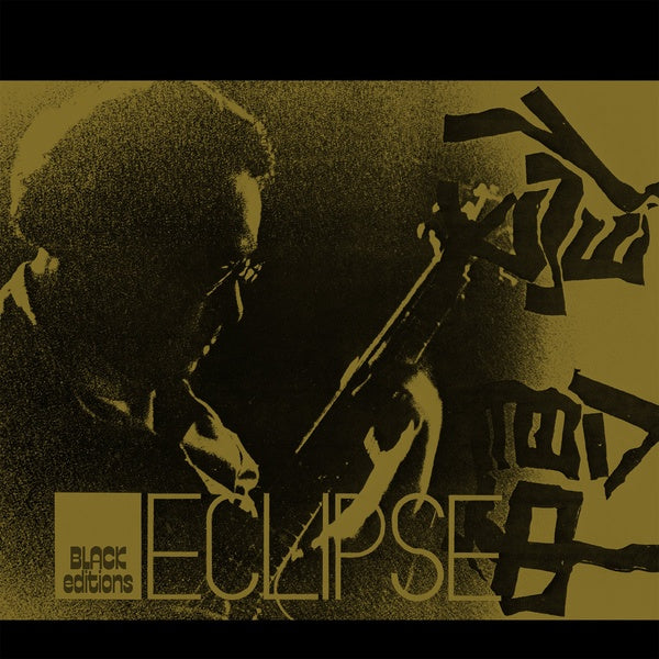 MASAYUKI TAKAYANAGI NEW DIRECTION UNIT - Eclipse Vinyl LP
