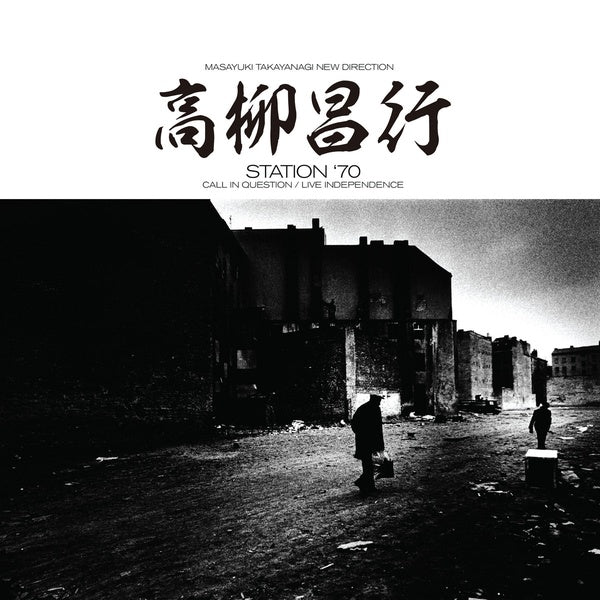 MASAYUKI TAKAYANAGI/NEW DIRECTION - Station '70: Call in Question / Live Independence Vinyl 3LP BOX