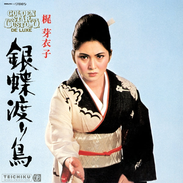 MEIKO KAJI - Gincho Wataridori Vinyl LP