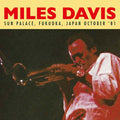 Miles Davis - Sun Palace, Fukuoka, Japan October '81 CD CD